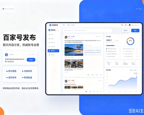 芜湖百家号信息发布代运营